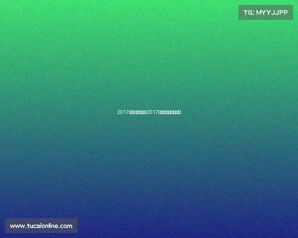 2017全运会赛事视频2017全运会田径比赛视频