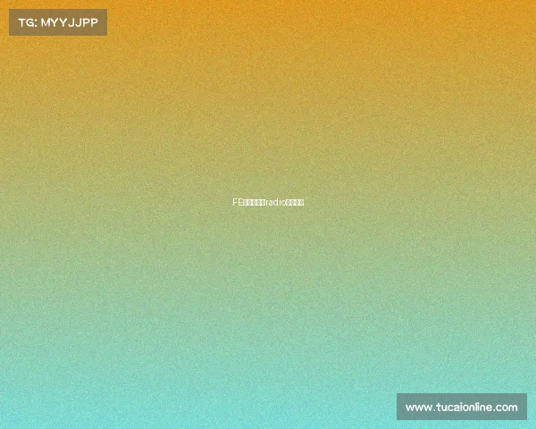 FE赛事直播—radio赛事直播