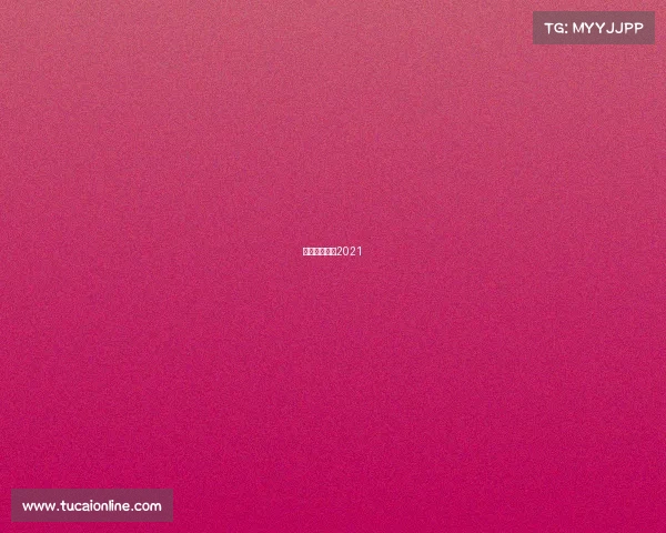 射箭竞赛规则2021